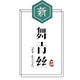 舞青丝