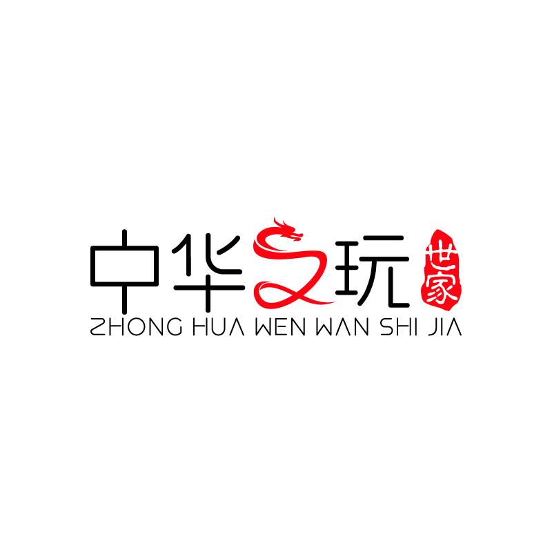 中华文玩世家的LOGO