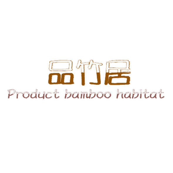 品竹居Product bamboo habitat