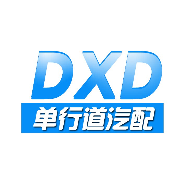 武汉单行道车品