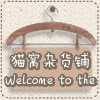 小猫窝生活馆的LOGO