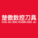 楚傲数控刀具的LOGO