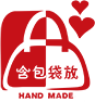 含包袋放原创设计