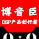 博音臣旗舰店的LOGO