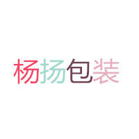 杨扬包装