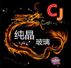 纯晶玻璃世家的LOGO