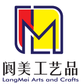 阆美工艺品