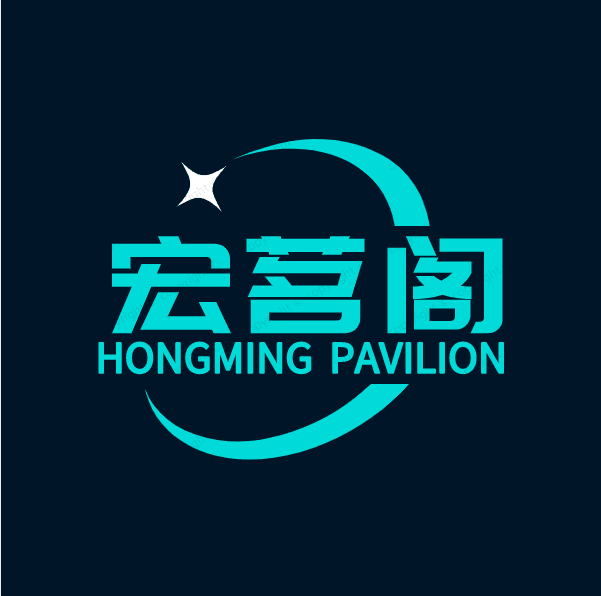 宏茗阁