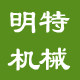 明特饮食机械