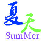 安吉夏天家具