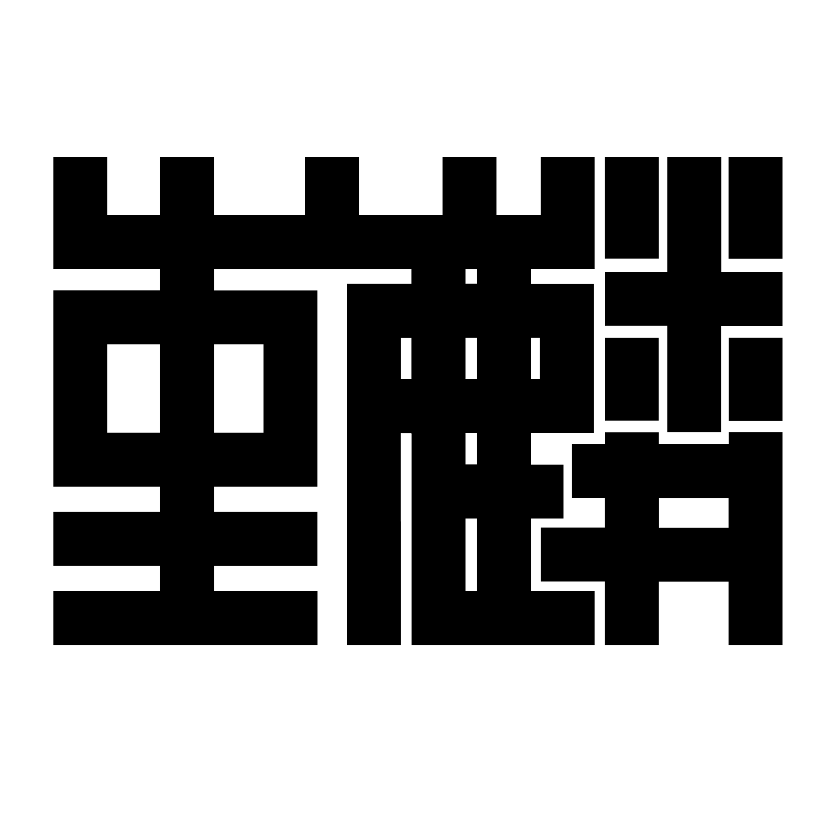 麟至堂