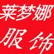 魅惑女装服饰