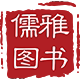 儒雅图书专营店的LOGO