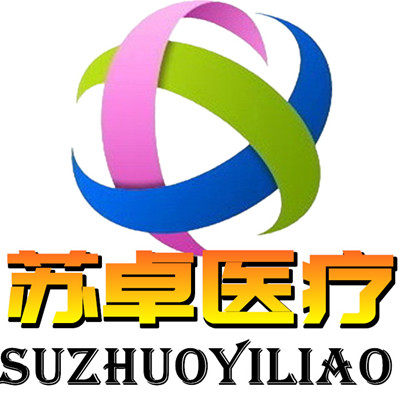 衡水苏卓商贸有限公司