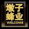 墩子蜂具厂的LOGO