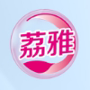 荔雅日化店