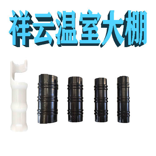 祥云温室大棚配件