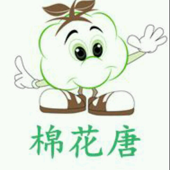 棉花唐家纺