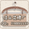平阳信业奖牌厂