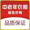 中老年气质衣橱的LOGO
