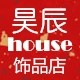 昊辰house饰品店