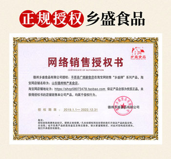 山东德州特产美食店