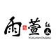 雨萱红木坊的LOGO