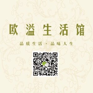 欧溢生活馆