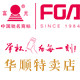 富光杯华顺特卖店