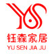 钰森金羚专卖店