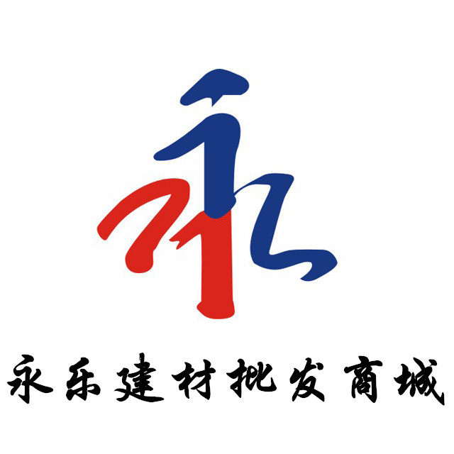 永乐建材批发商城的LOGO