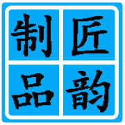 匠韵金属制品店的LOGO