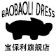 宝保利服饰商城