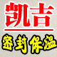廊坊凯吉密封保温建材