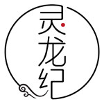 灵龙纪国风