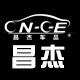 昌杰车品专营店的LOGO