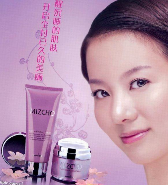 贵族化妆品