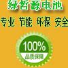 绿哲源科技