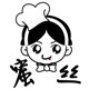 蜜丝烘焙