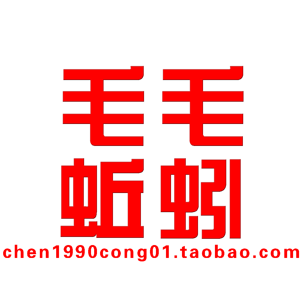 毛毛蚯蚓的LOGO