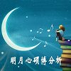 明月心数据分析工作室的LOGO