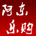 阿东乐购