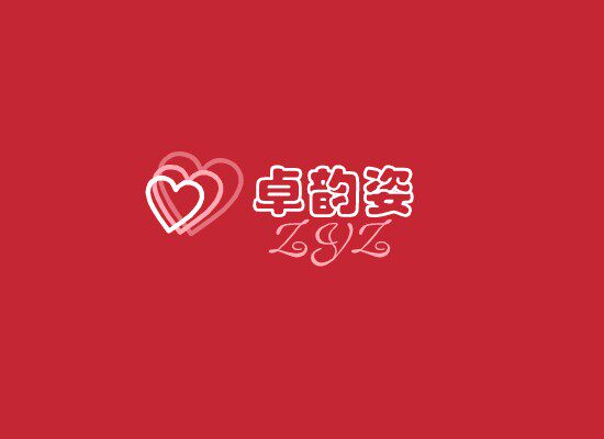 卓韵姿时尚精品女装的LOGO