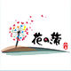 花蒲百货批发商行