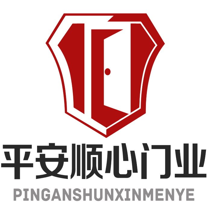 平安顺心门业的LOGO