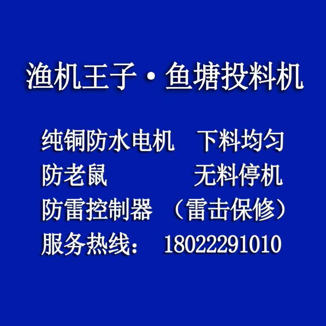 聚渔水产