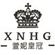萱妮皇冠个人店