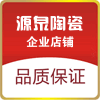 源泉陶瓷企业直销店