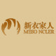 新衣家人