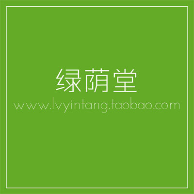 绿荫堂照耀生命的阳光的LOGO